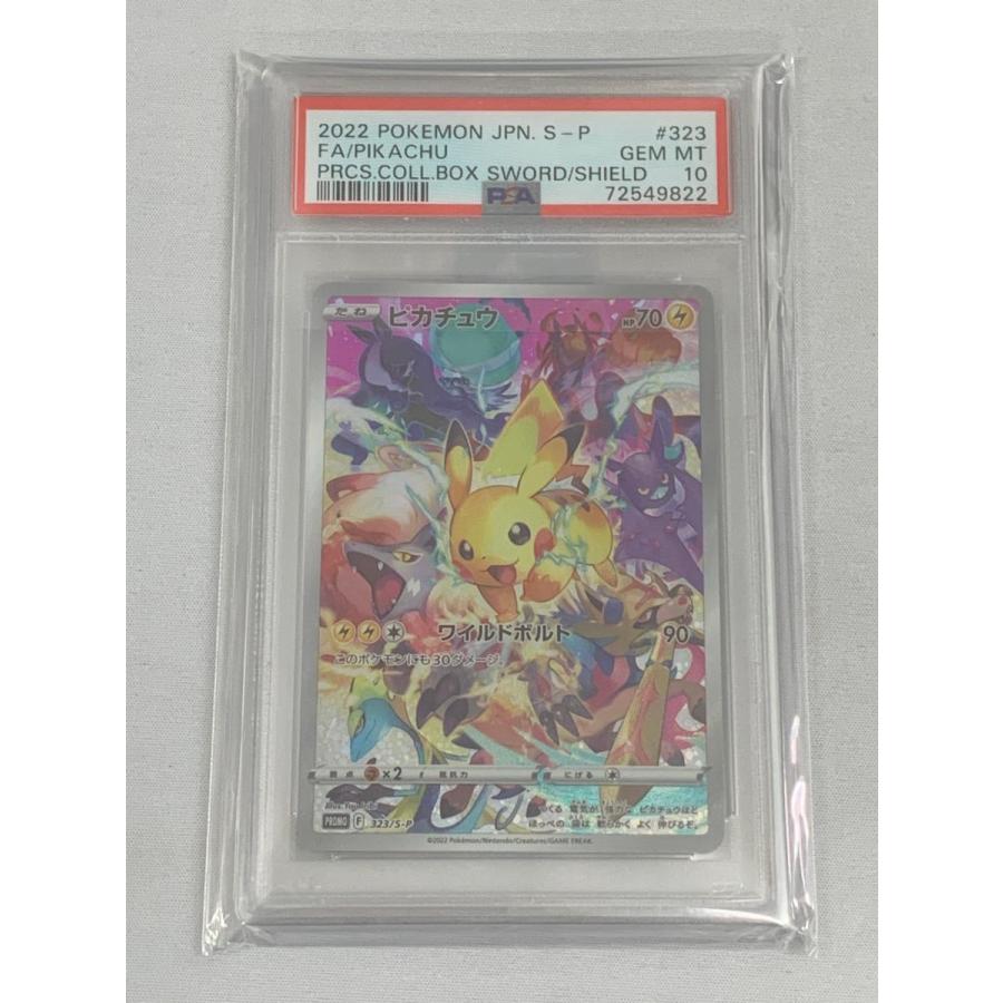 ピカチュウ [プレシャスコレクターボックス] 323/S-P (PSA10) ポケモン