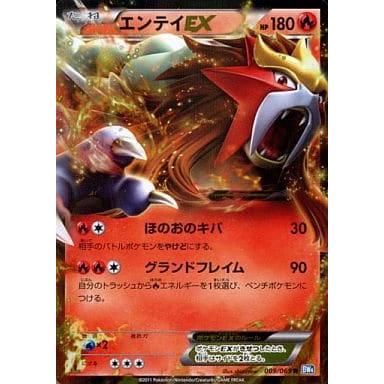 エンテイEX R BW4 ダークラッシュ 009/069