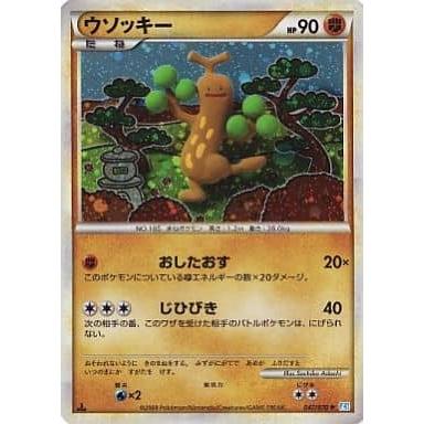 ウソッキー ☆ [ソウルシルバーコレクション] 047/070 傷有り ポケモン
