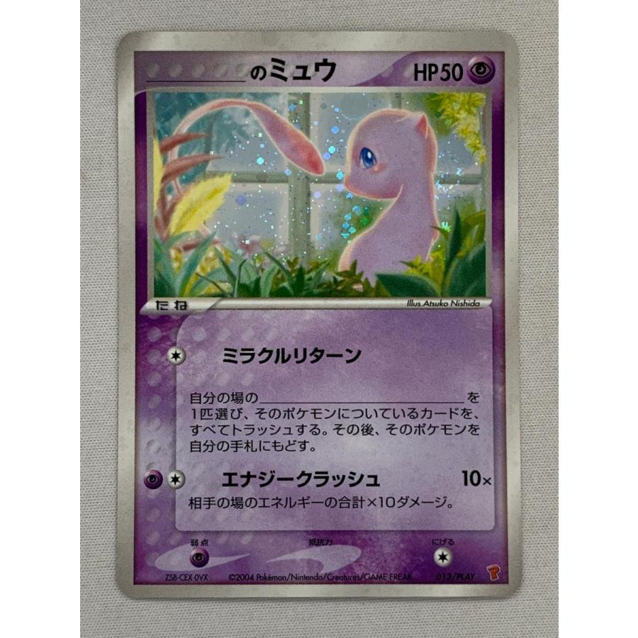 _のミュウ [第2期プレイヤーズ継続キットカード] 013/PLAY 傷有り