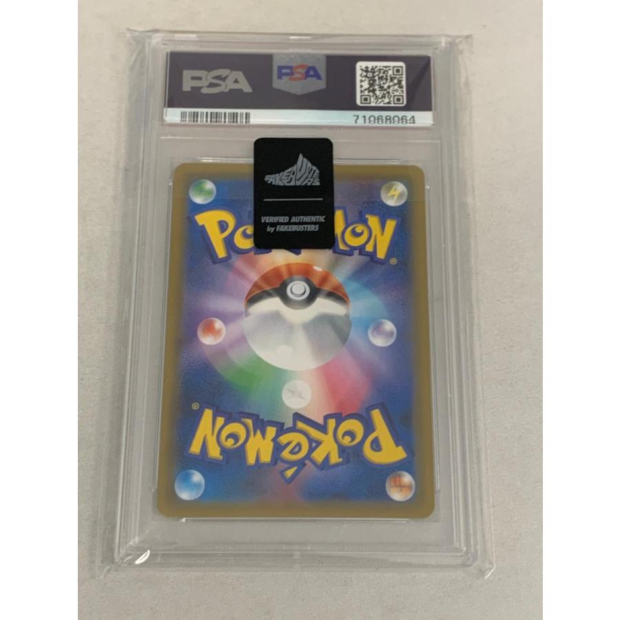 ラティアス＆ラティオスGX SR [タッグボルト] SM9 105/095 (PSA10