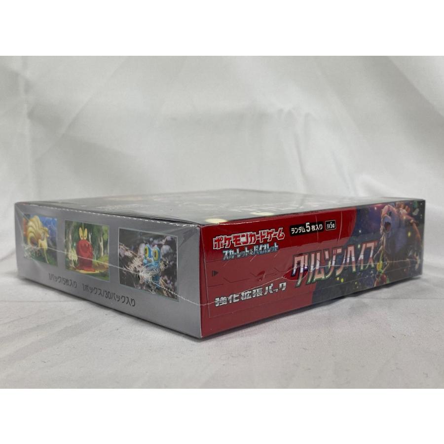 スカーレット＆バイオレット 強化拡張パック クリムゾンヘイズ