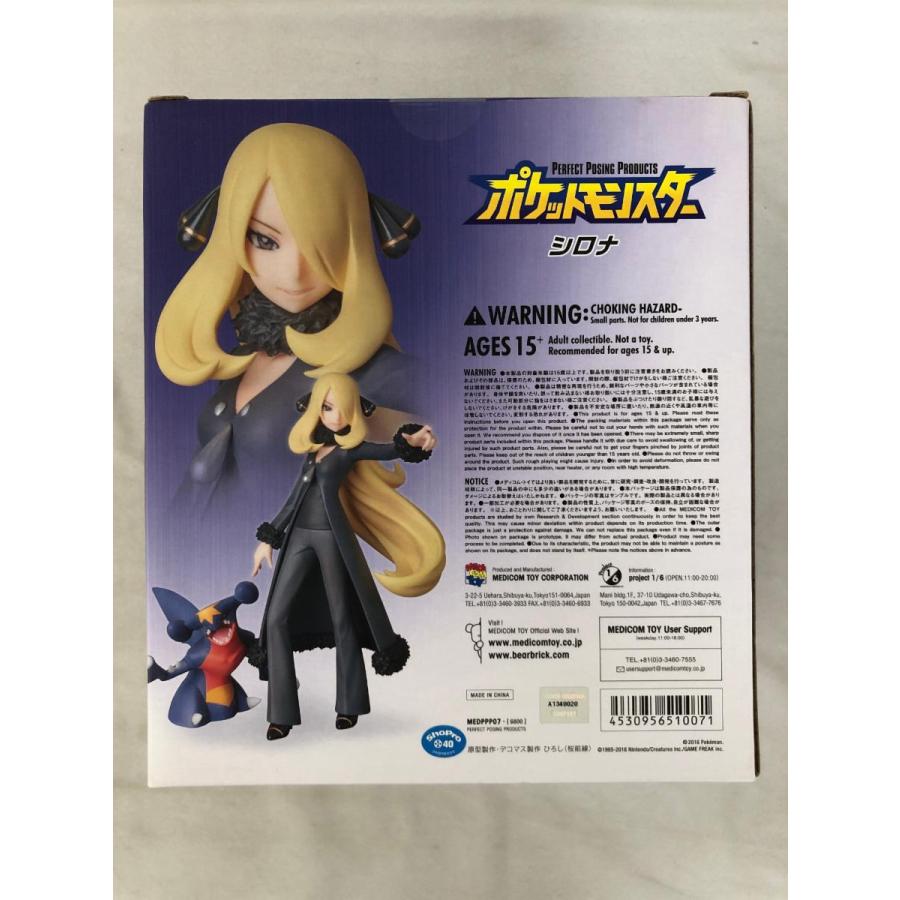 PPP シロナ 「ポケットモンスター」ノンスケール PVC製 塗装済み完成品フィギュア Amazon | PPP シロナ 「ポケットモンスター」ノンスケール PVC製