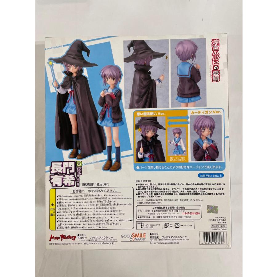 涼宮ハルヒの憂鬱 長門有希（1/8スケールPVC塗装済み完成品） : ネット