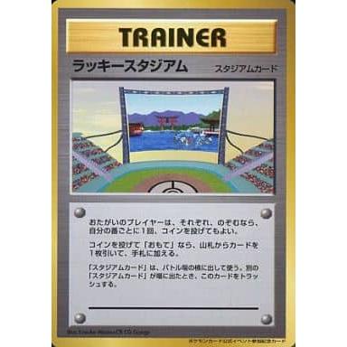 ポケモンカード ラッキースタジアム　ギャラドス ラッキースタジアム(ギャラドス) [旧裏面] 傷有り ポケモンカード