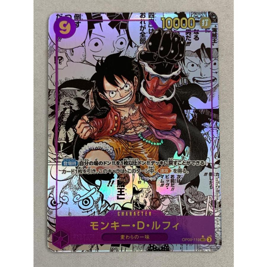 モンキー・D・ルフィ(スーパーパラレル) SEC [新たなる皇帝 モンキー・D・ルフィ(スーパーパラレル) SEC [新たなる皇帝