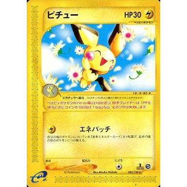ピチュー ★ 第1弾基本拡張パック 082/128 ポケモンカード　eカード ピチュー ☆ [ポケモンカードe 基本拡張パック] 082/128 傷有り