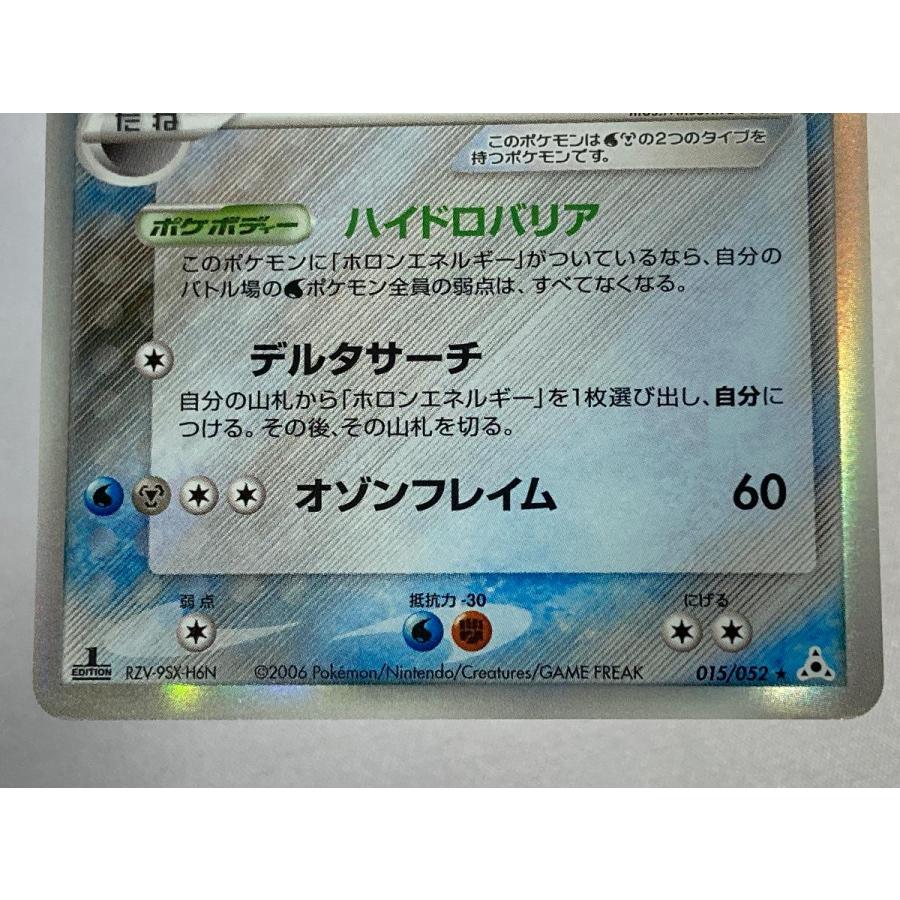 レックウザ δ−デルタ種 ★ [ポケモンカードPCG] 015/052 状態難 ポケモンカード ポケカ_9