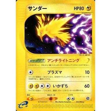ポケモンカードe サンダー 037/092 1ED アンチライトニング｜Yahoo