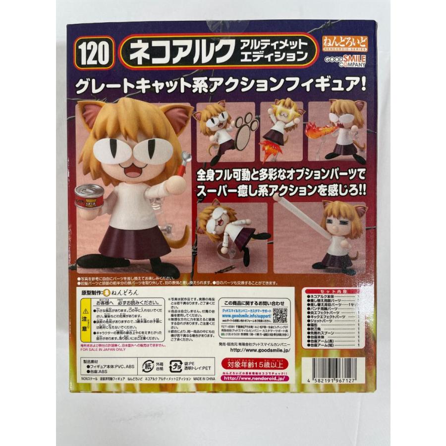 ねんどろいど 120 MELTY BLOOD ネコアルク アルティメット