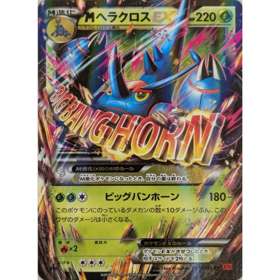 MヘラクロスEX RR [ライジングフィスト] XY3 005/096 ポケモンカード