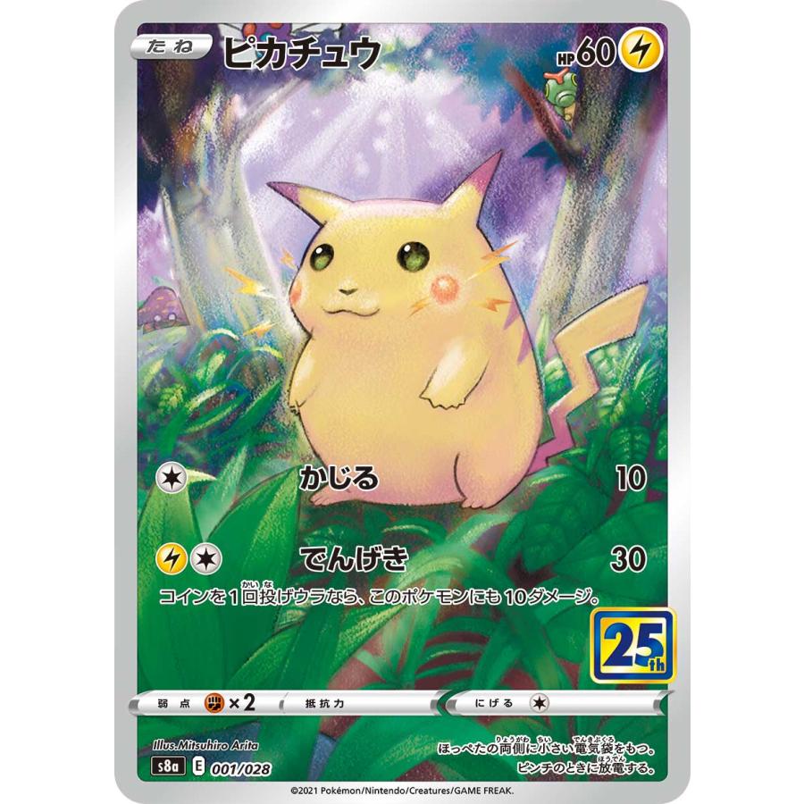 ピカチュウ(ミラー)001/028_のピカチュウ(25th)007/025 Pokemon Card Game/[S8a] 25th ANNIVERSARY COLLECTION]Pikachu 001