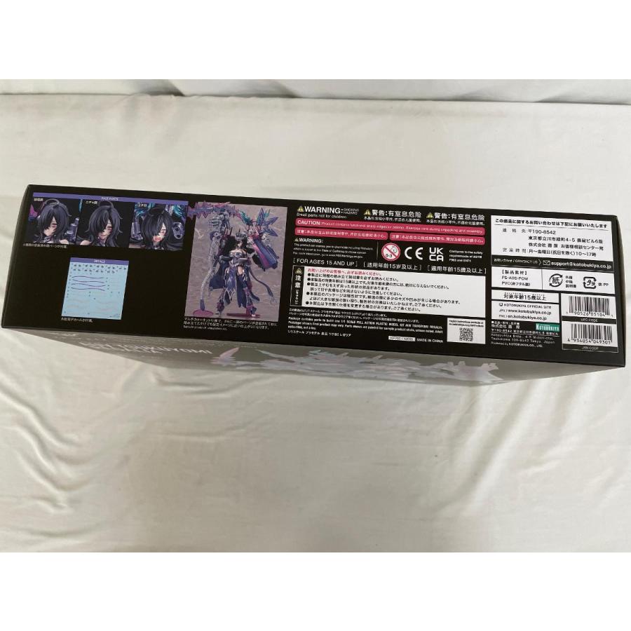 未開封】皇巫 ツクヨミ レガリア メガミデバイス : ネットオフ もえ
