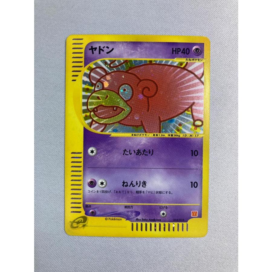 ヤドン マクドナルドオリジナル ミニマム★パック 014/018 ヤドン [マクドナルドオリジナル ミニマム☆パック] 014/018 傷有り