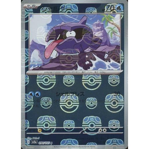 シェルダーマスボミラー151 Amazon.co.jp: ポケモンカード151 sv2a 強化拡張パック