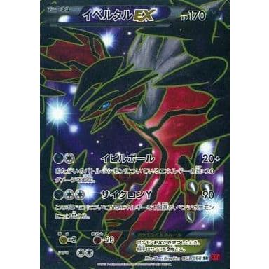 ポケモンカード イベルタルEX SR HP170 063/060 ポケカ｜Yahoo!フリマ