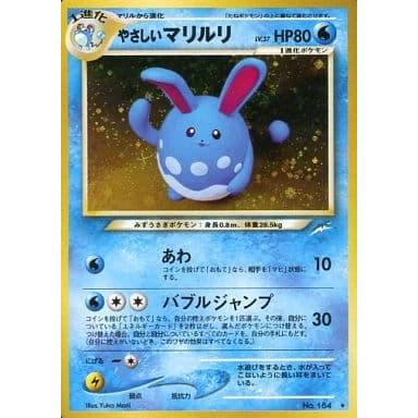 ポケモンカード 旧裏　やさしいカイリュー　マリルリ　ウィンディ ポケモンカード 旧裏 やさしいカイリュー マリルリ ウィンディ
