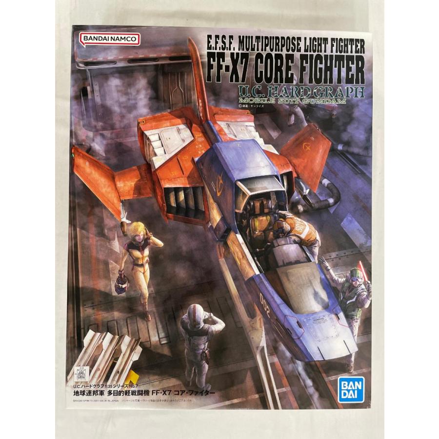 未開封】1/35 地球連邦軍 多目的軽戦闘機 FF-X7 コア・ファイター 機動