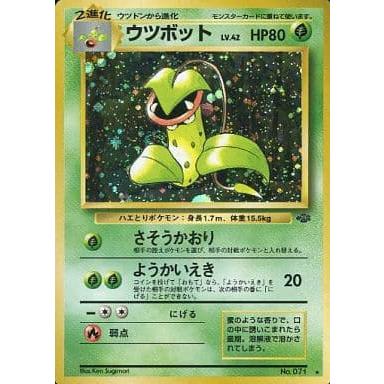 ポケモンカード ウツボット 旧裏面 マークあり ホロカード ウツボット LV.42 ☆ [旧裏面] No.071 ポケモンジャングル ポケモン