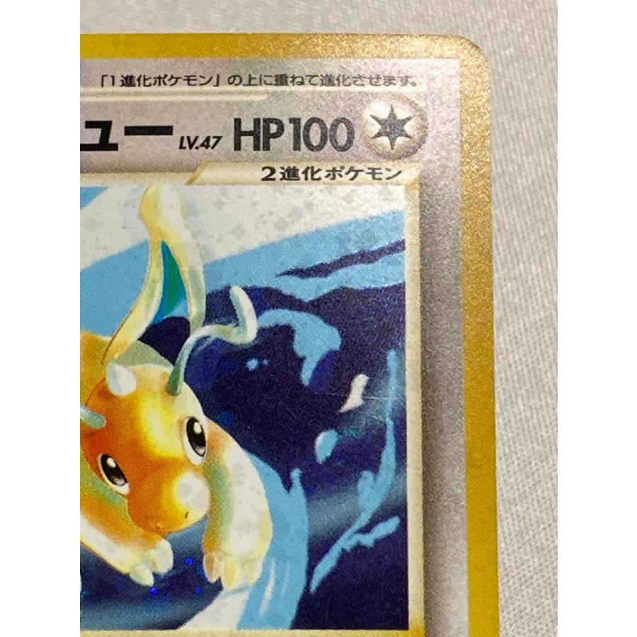 やさしいカイリュー LV.47 ★ [旧裏面] No.149 闇、そして光へ… 状態難 ポケモンカード ポケカ_8