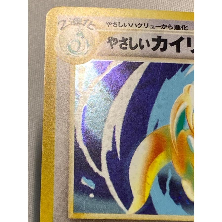 やさしいカイリュー LV.47 ★ [旧裏面] No.149 闇、そして光へ… 状態難 ポケモンカード ポケカ_9
