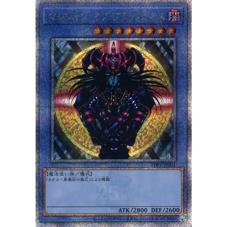 マジシャン・オブ・ブラックカオス【TDPP-JP011 QCSE】25th 遊戯王OCG