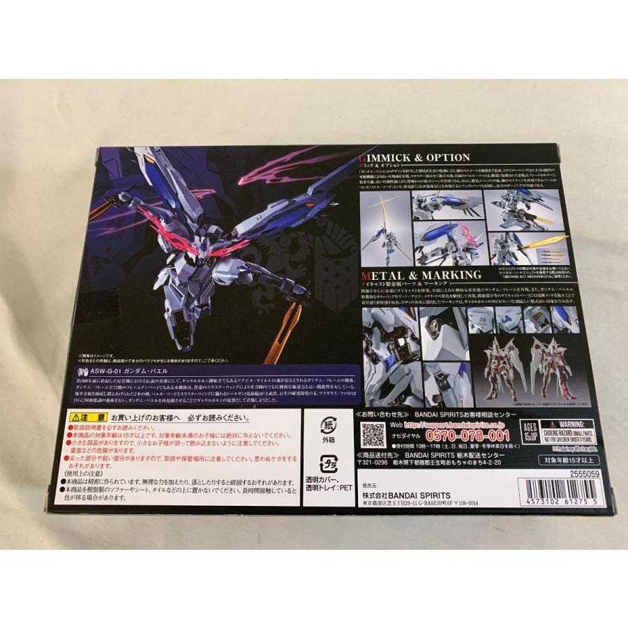 L ROBOT魂 ガンダムバエル 「機動戦士ガンダム 鉄血のオルフェンズ」 魂ウェブ商店限定 METAL ROBOT魂 ガンダムバエル 「機動戦士ガンダム 鉄血の