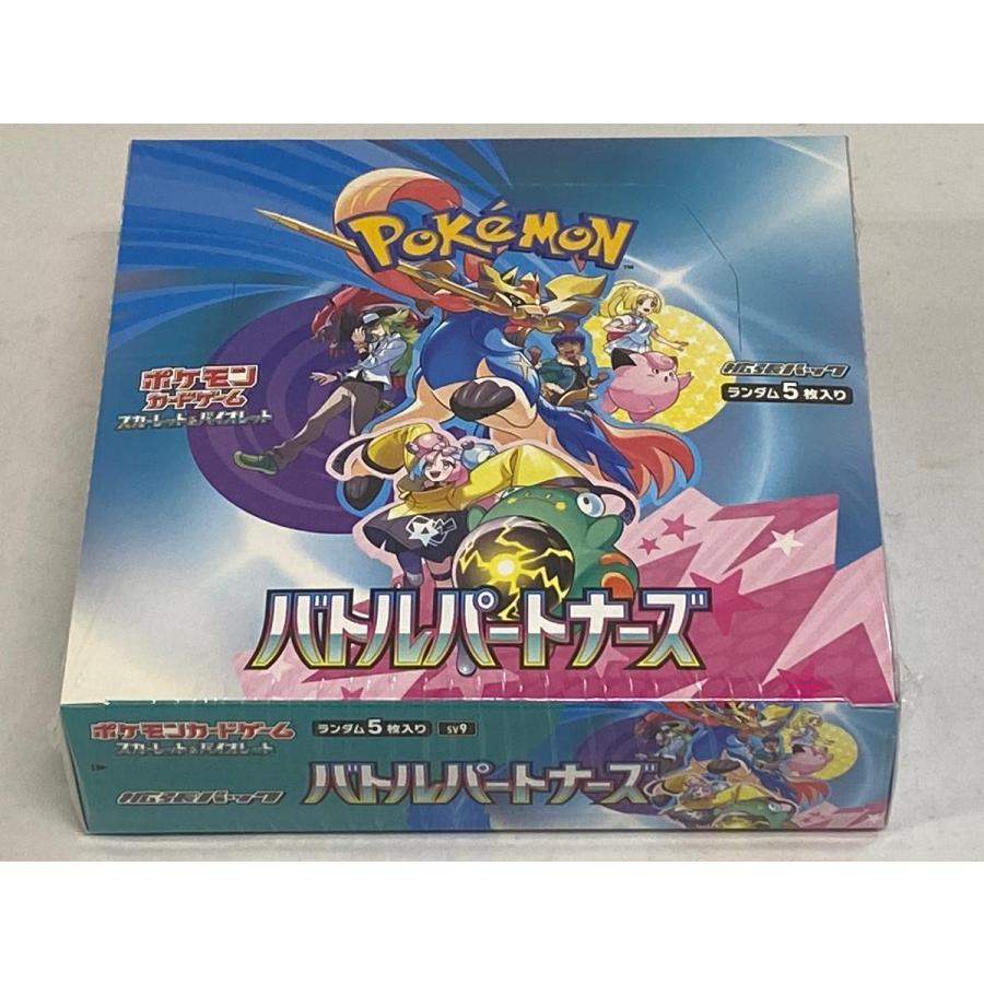 スカーレット＆バイオレット 拡張パック バトルパートナーズ