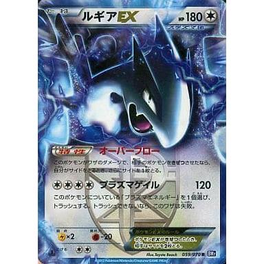 ルギアEX R BW7 プラズマゲイル 059/070 ルギアEX R [プラズマゲイル] BW7 059/070 ポケモンカード