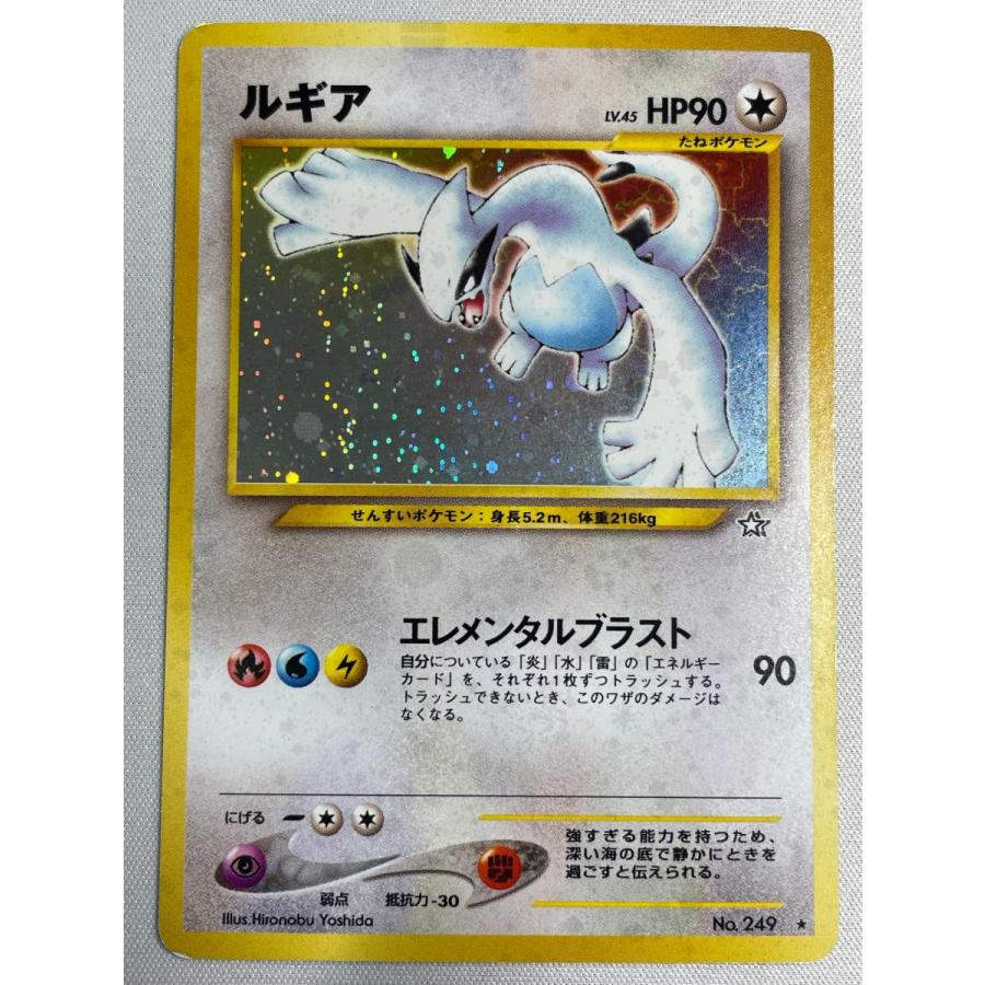 ルギア LV.45 ☆ [旧裏面] No.249 金、銀、新世界へ… 状態難 ポケモン