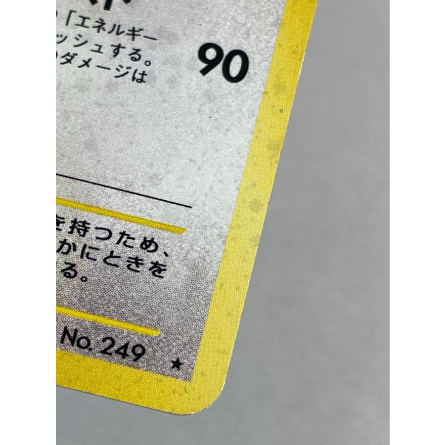 ルギア LV.45 ☆ [旧裏面] No.249 金、銀、新世界へ… 状態難 ポケモン