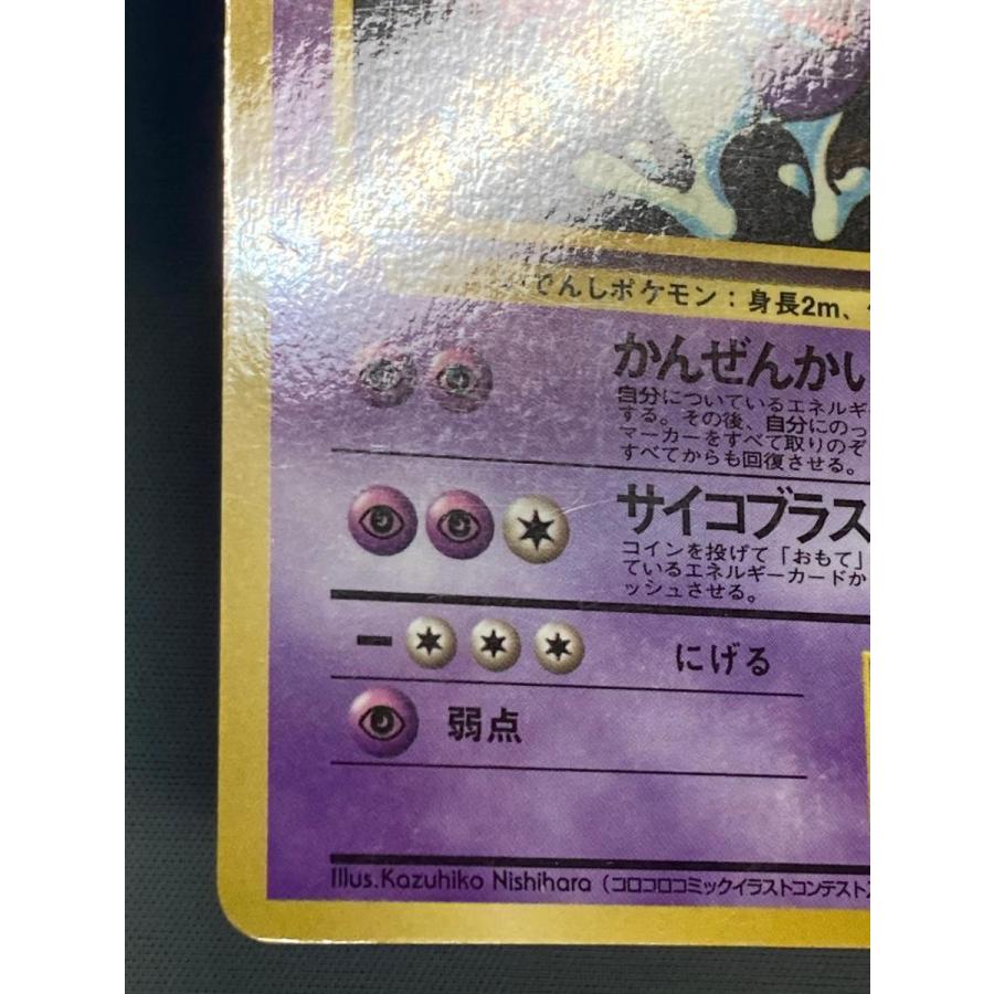 ミュウツー LV.67 ○ [旧裏面] No.150 状態難 ポケモンカード ポケカ