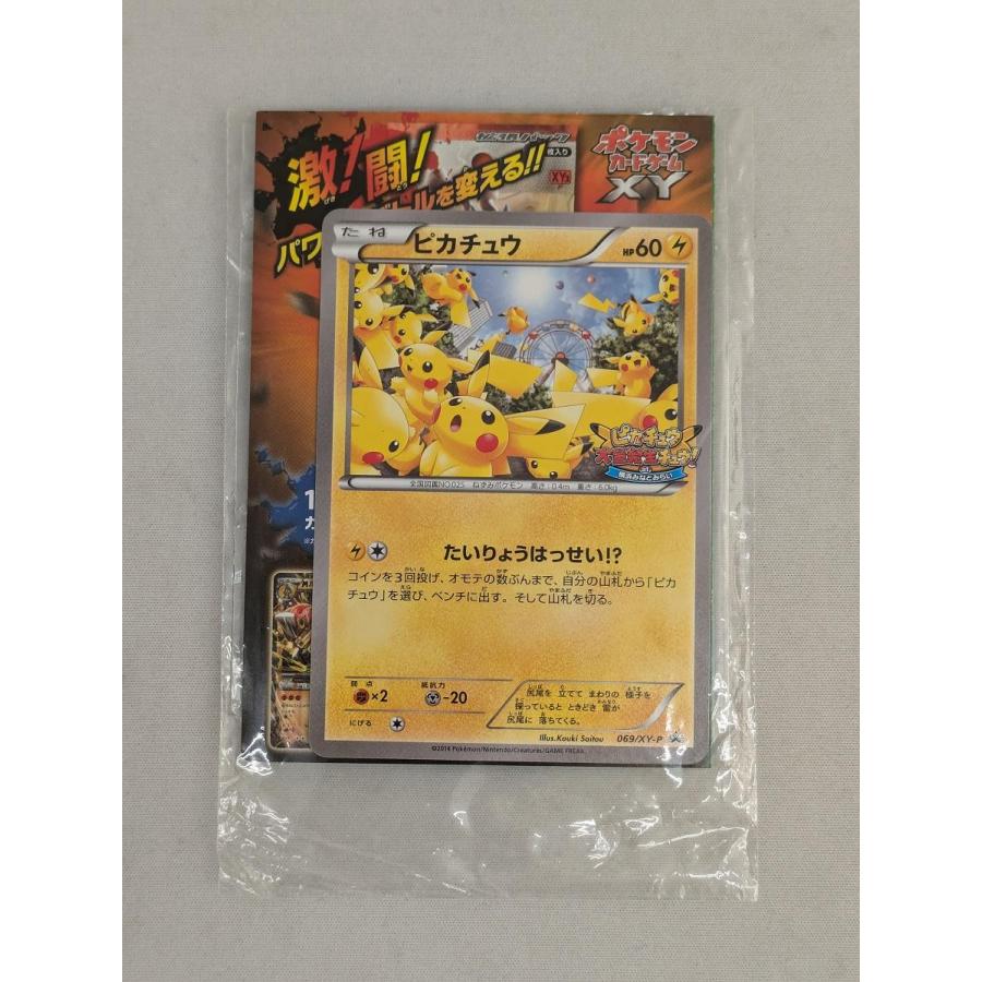 横浜ピカチュウなどポケモンカードまとめ売り ルーキーポケモントレッタ ピカチュウ(みなとみらいver.・ピカチュウ