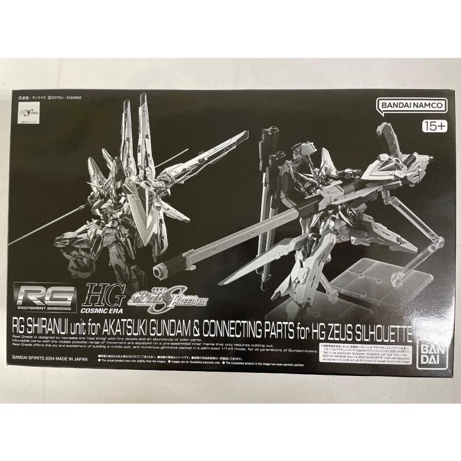未開封】1/144 RG アカツキガンダム用シラヌイパック ＆ HG ゼウス 