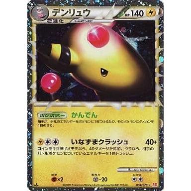 デンリュウ ☆ [ハートゴールドコレクション] 034/070 傷有り ポケモン