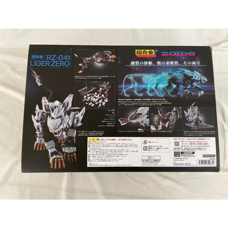 超合金 RZ-041 ライガーゼロ 「ZOIDS ゾイド」 : ネットオフ 超合金 RZ-041 ライガーゼロ 「ZOIDS ゾイド」 : ネットオフ