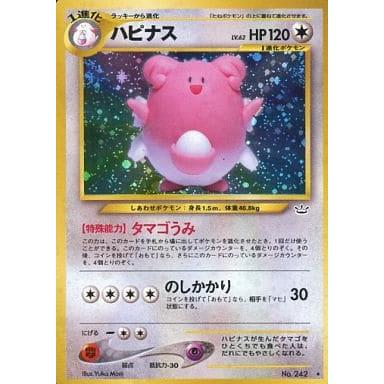 ハピナス LV.62 ☆ [旧裏面] No.242 めざめる伝説 傷有り ポケモン