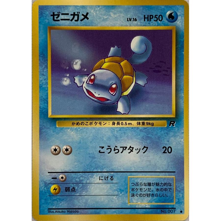 ポケモンカード 旧裏 ゼニガメ LV 16 HP50 No 007 枠ズレ｜Yahoo