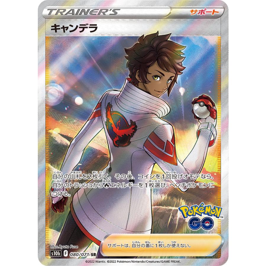 ポケモンGO キャンデラ sr ポケカ ポケモンカードゲーム エラーカード ポケモンカード キャンデラSR 加工ズレエラーカード - メルカリ