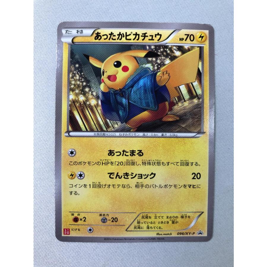 あったかピカチュウ (ユニクロ Kポケモンヒートテッククルー あったかピカチュウ (ユニクロ Kポケモンヒートテッククルー