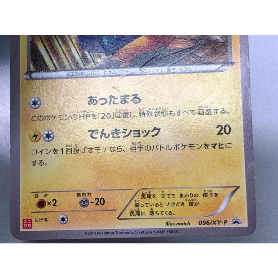 あったかピカチュウ (ユニクロ Kポケモンヒートテッククルー あったかピカチュウ (ユニクロ Kポケモンヒートテッククルー
