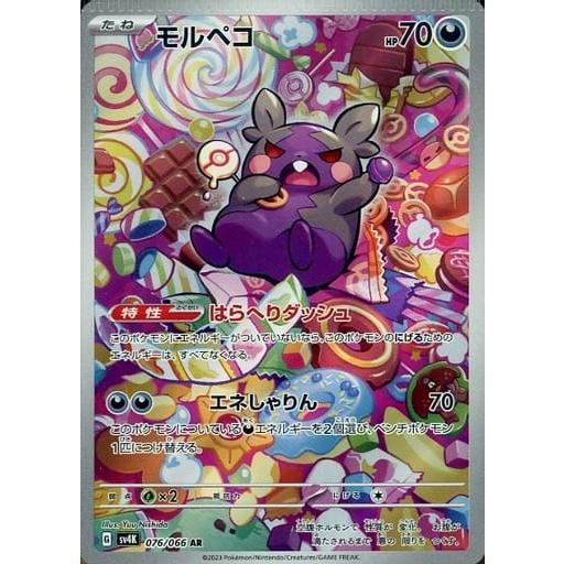 【PSA10】モルペコ AR 076/066 SV4K 古代の咆哮 モルペコ AR [古代の咆哮] SV4K 076/066 ポケモンカード ポケカ