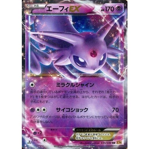 エーフィEX RR [破天の怒り] XY9 035/080 傷有り ポケモンカード