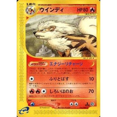 ウインディ ☆ [神秘なる山] 016/088 傷有り ポケモンカード ポケカ