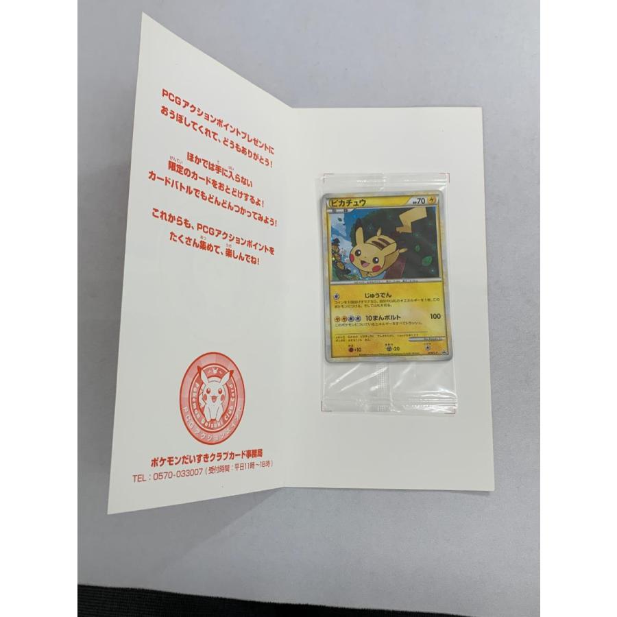 ポケモンだいすきクラブカード PCGアクションポイントプレゼント ポケモンだいすきクラブカード PCGアクションポイントプレゼント