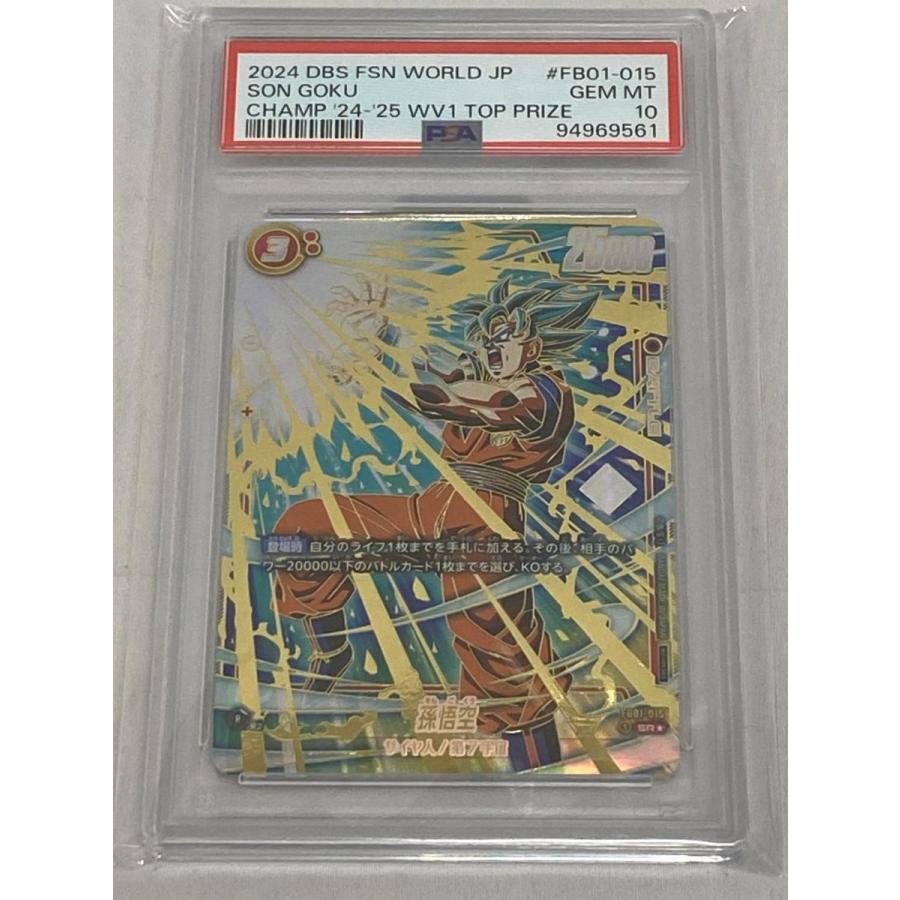 孫悟空(新規イラスト) SR☆ [チャンピオンシップ2024-2025 WAVE1