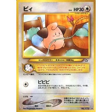ピィ LV.6 ☆ [旧裏面] No.173 傷有り ポケモンカード ポケカ : ネット
