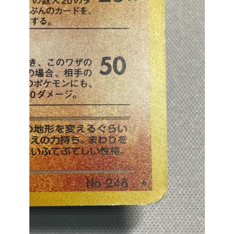 わるいバンギラス LV.47 ☆ [旧裏面] No.248 闇、そして光へ… 状態難