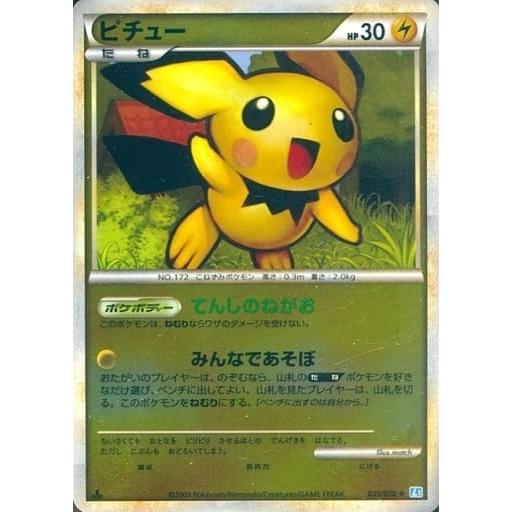 ピチュー(ミラー) ☆ [ソウルシルバーコレクション] 031/070 傷有り