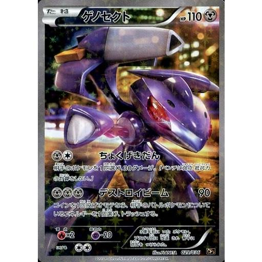 ゲノセクト [幻・伝説 ドリームキラコレクション] CP5 029/036 傷有り